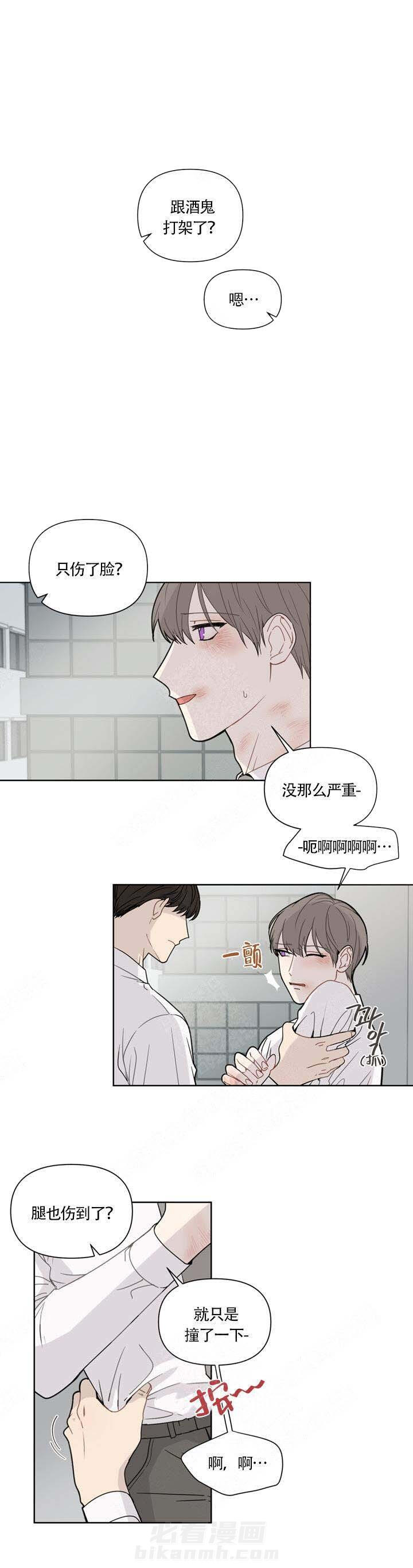 《该死的甜美》漫画最新章节第3话 3免费下拉式在线观看章节第【3】张图片