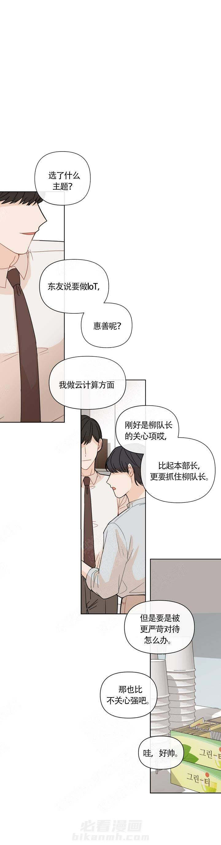 《该死的甜美》漫画最新章节第5话 5免费下拉式在线观看章节第【2】张图片