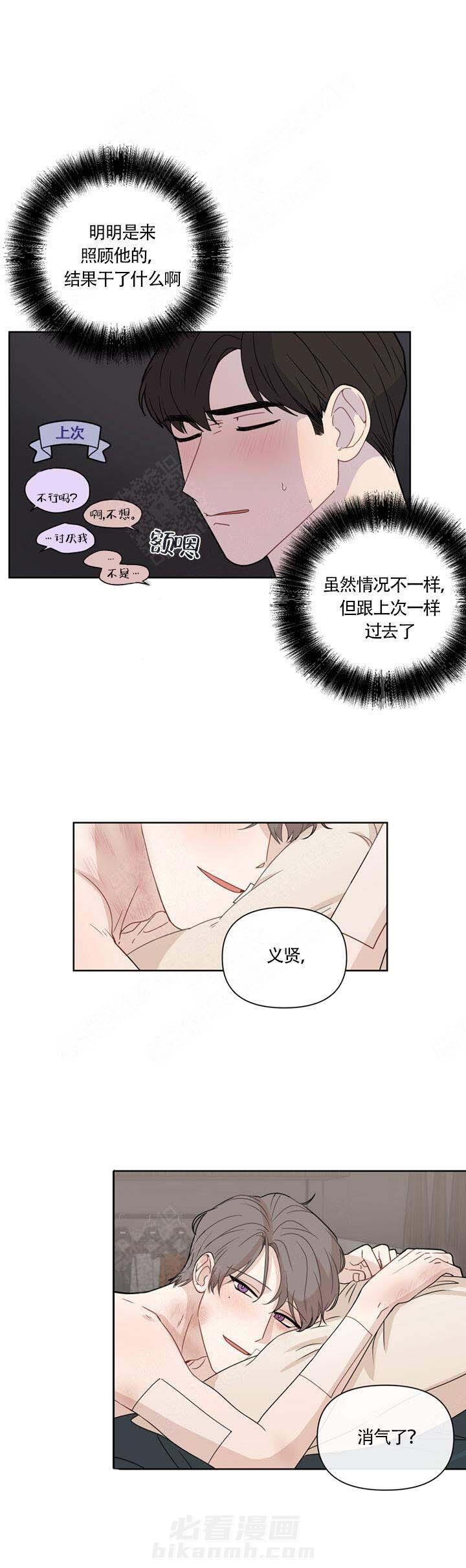 《该死的甜美》漫画最新章节第5话 5免费下拉式在线观看章节第【6】张图片