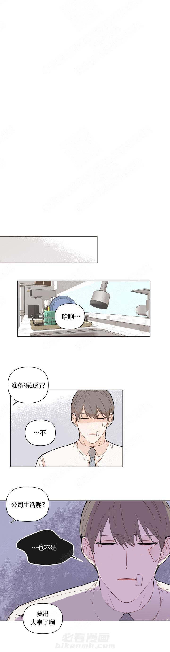 《该死的甜美》漫画最新章节第6话 6免费下拉式在线观看章节第【9】张图片