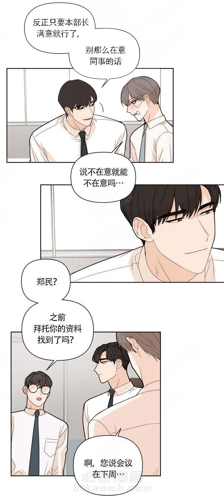 《该死的甜美》漫画最新章节第6话 6免费下拉式在线观看章节第【8】张图片