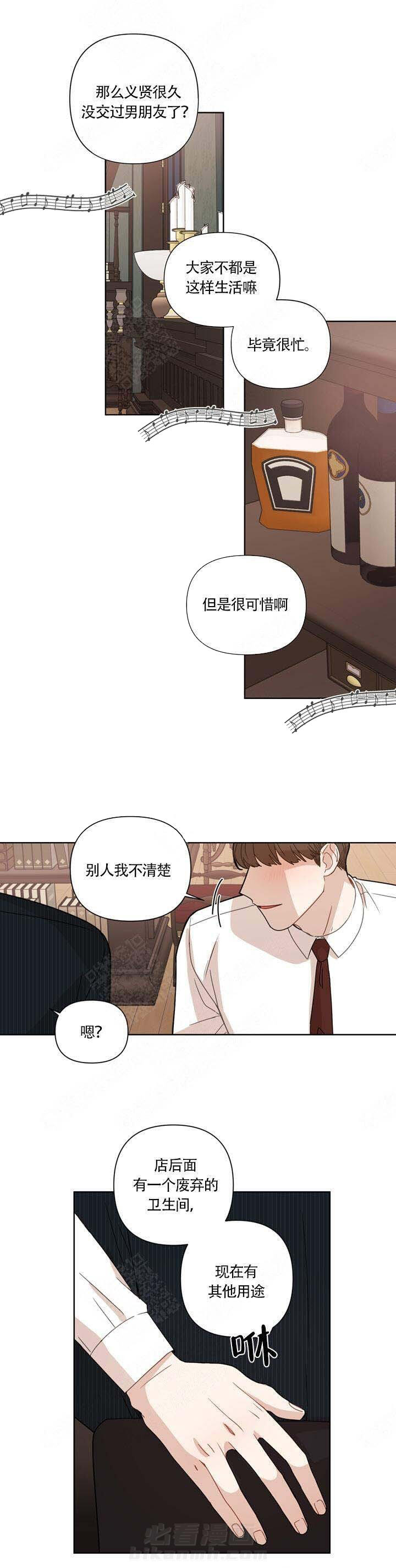 《该死的甜美》漫画最新章节第7话 7免费下拉式在线观看章节第【6】张图片