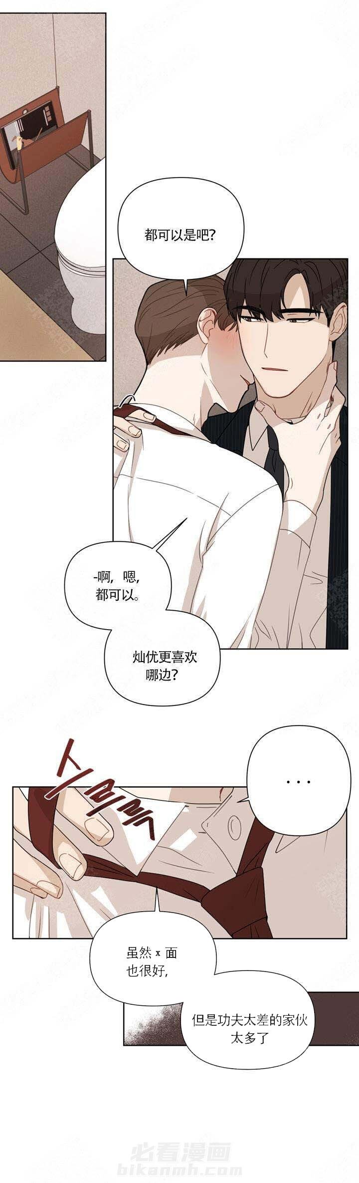 《该死的甜美》漫画最新章节第7话 7免费下拉式在线观看章节第【4】张图片