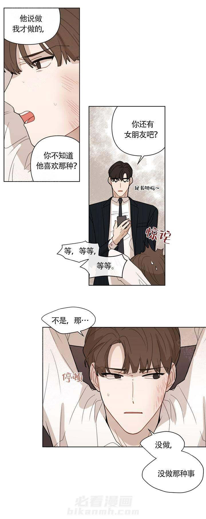 《该死的甜美》漫画最新章节第8话 8免费下拉式在线观看章节第【11】张图片