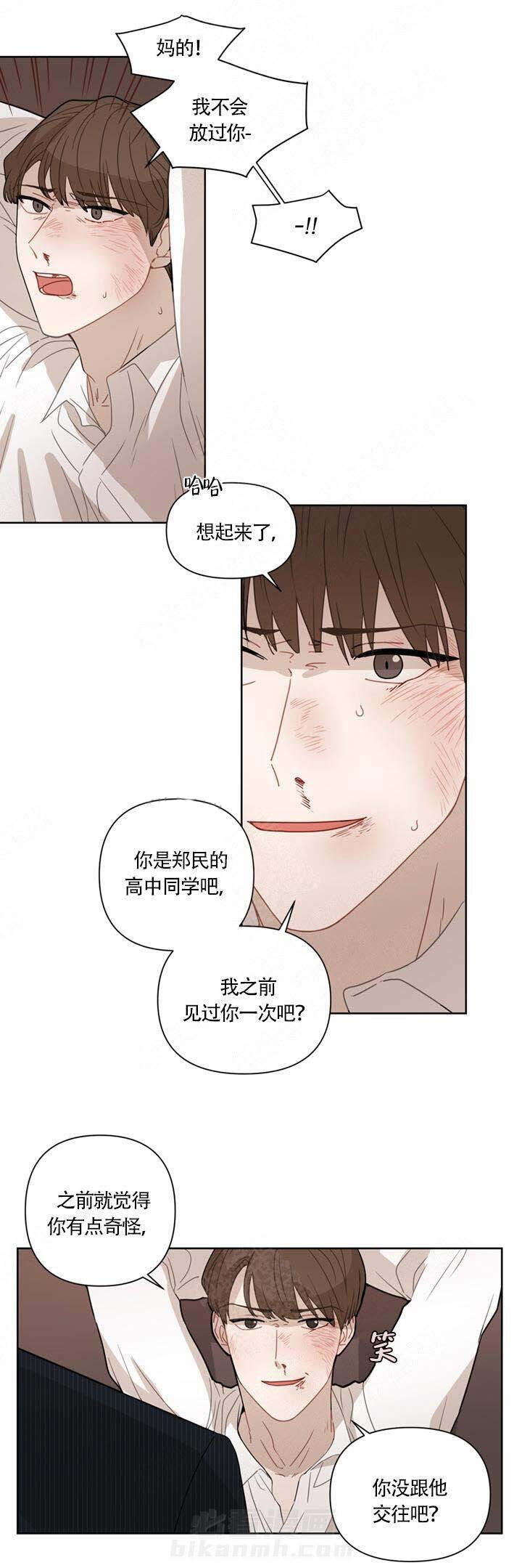 《该死的甜美》漫画最新章节第9话 9免费下拉式在线观看章节第【9】张图片