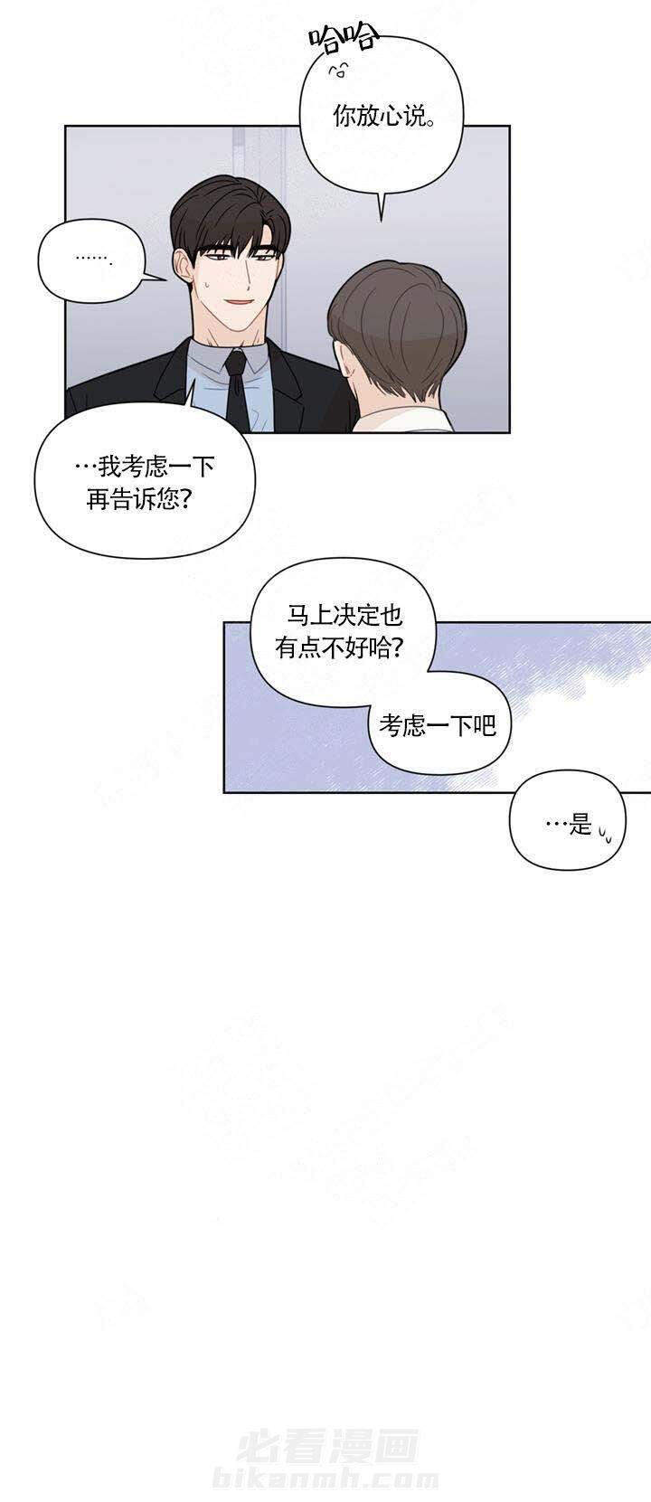 《该死的甜美》漫画最新章节第10话 10免费下拉式在线观看章节第【3】张图片