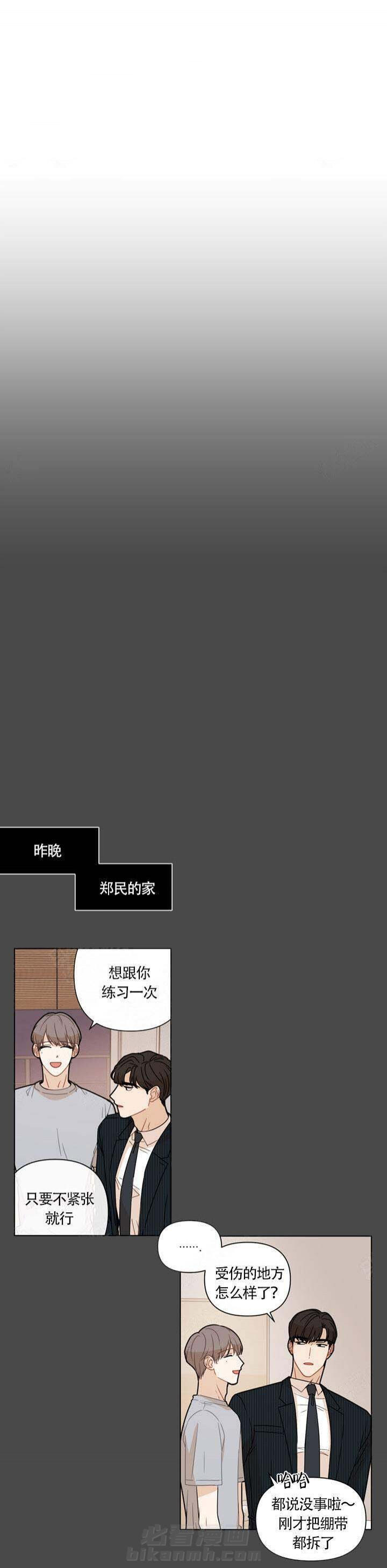 《该死的甜美》漫画最新章节第10话 10免费下拉式在线观看章节第【10】张图片