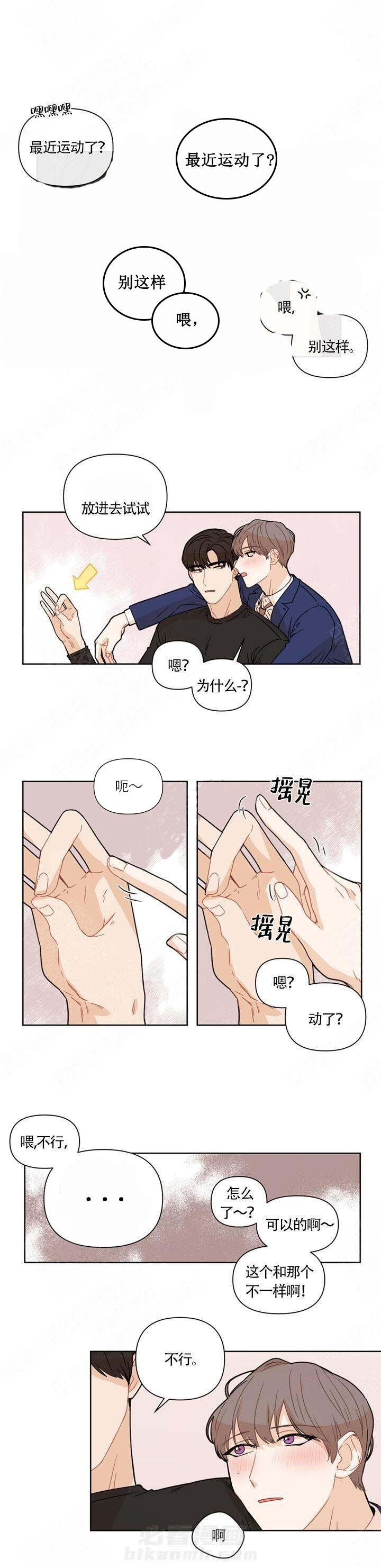 《该死的甜美》漫画最新章节第11话 11免费下拉式在线观看章节第【5】张图片