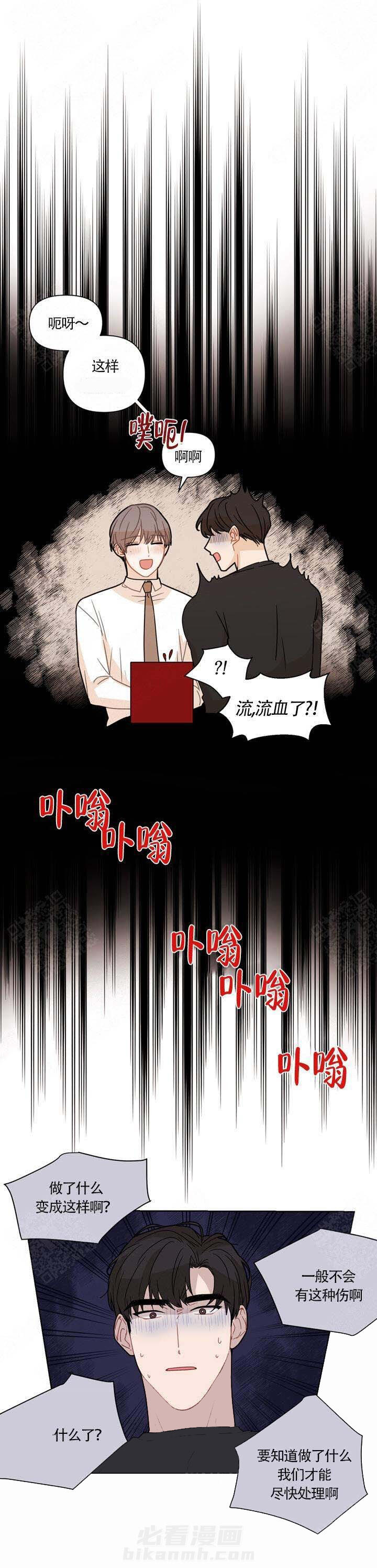 《该死的甜美》漫画最新章节第11话 11免费下拉式在线观看章节第【8】张图片