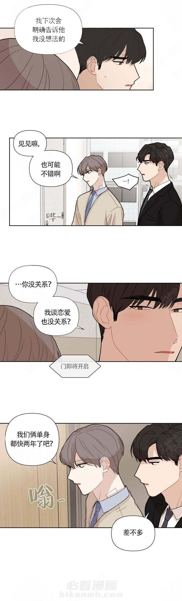 《该死的甜美》漫画最新章节第14话 14免费下拉式在线观看章节第【6】张图片