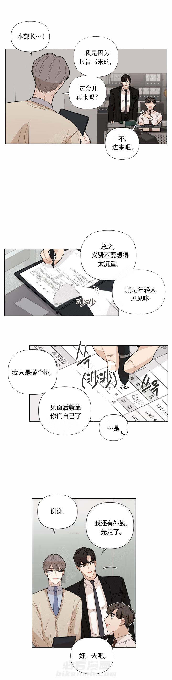 《该死的甜美》漫画最新章节第14话 14免费下拉式在线观看章节第【8】张图片