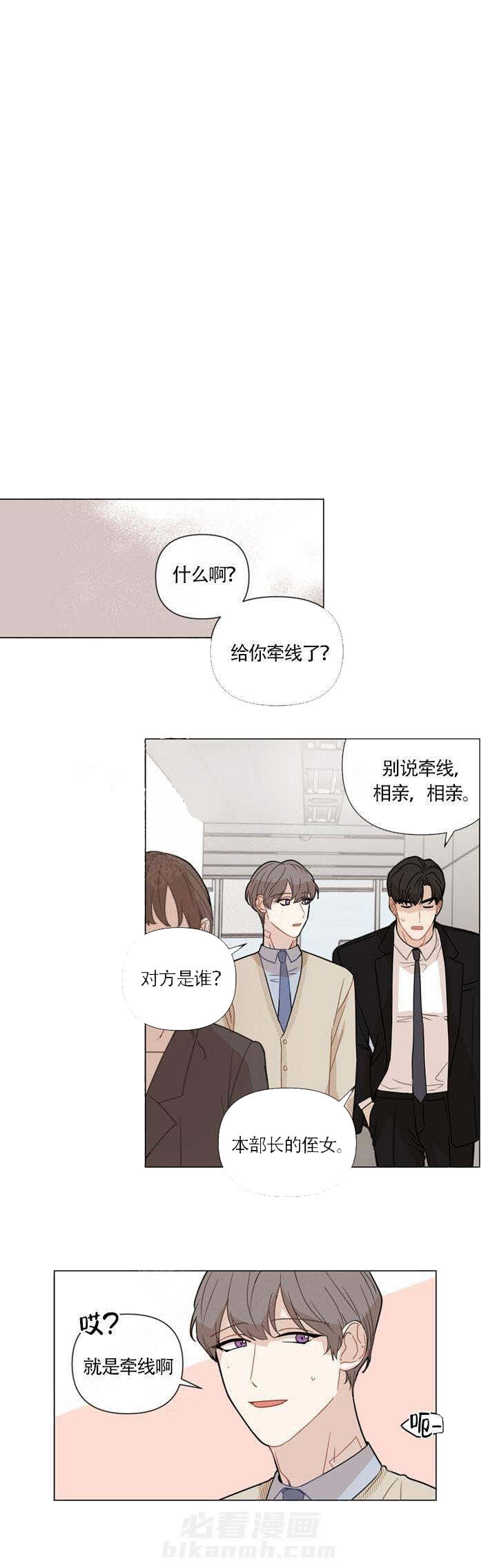 《该死的甜美》漫画最新章节第14话 14免费下拉式在线观看章节第【7】张图片