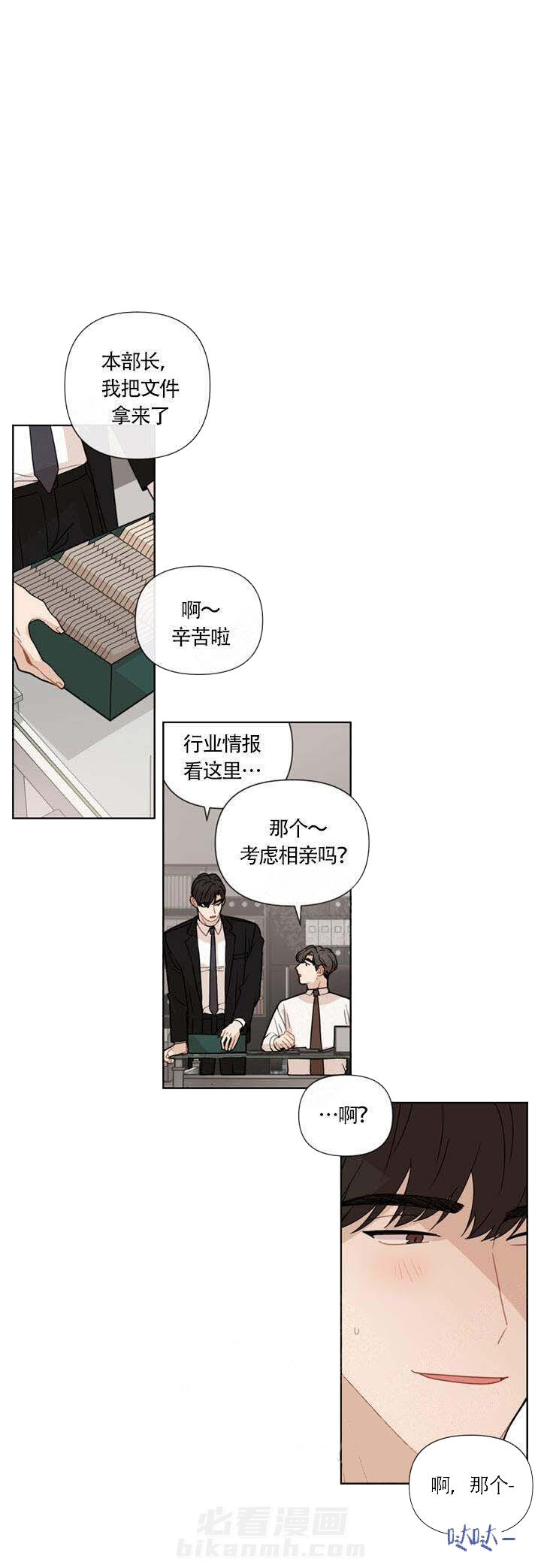 《该死的甜美》漫画最新章节第14话 14免费下拉式在线观看章节第【9】张图片