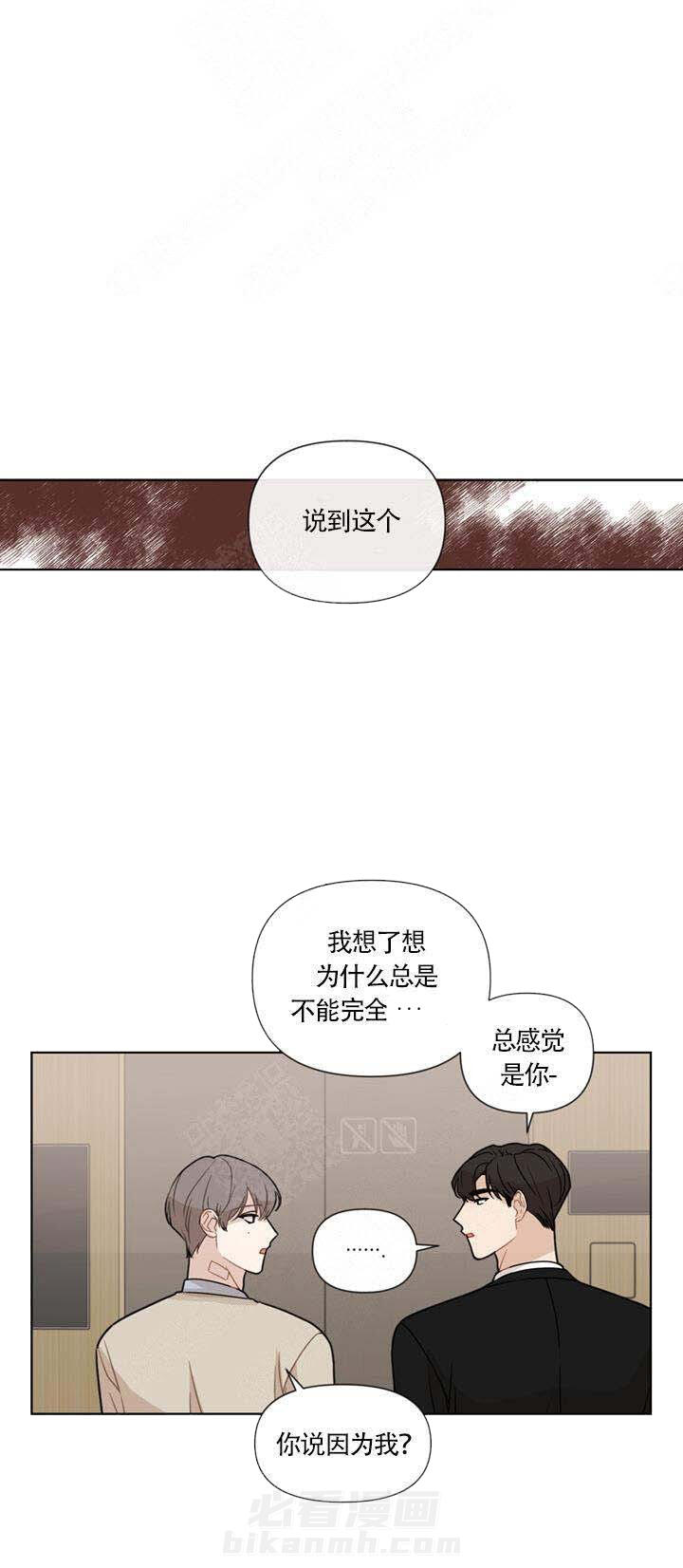 《该死的甜美》漫画最新章节第14话 14免费下拉式在线观看章节第【4】张图片