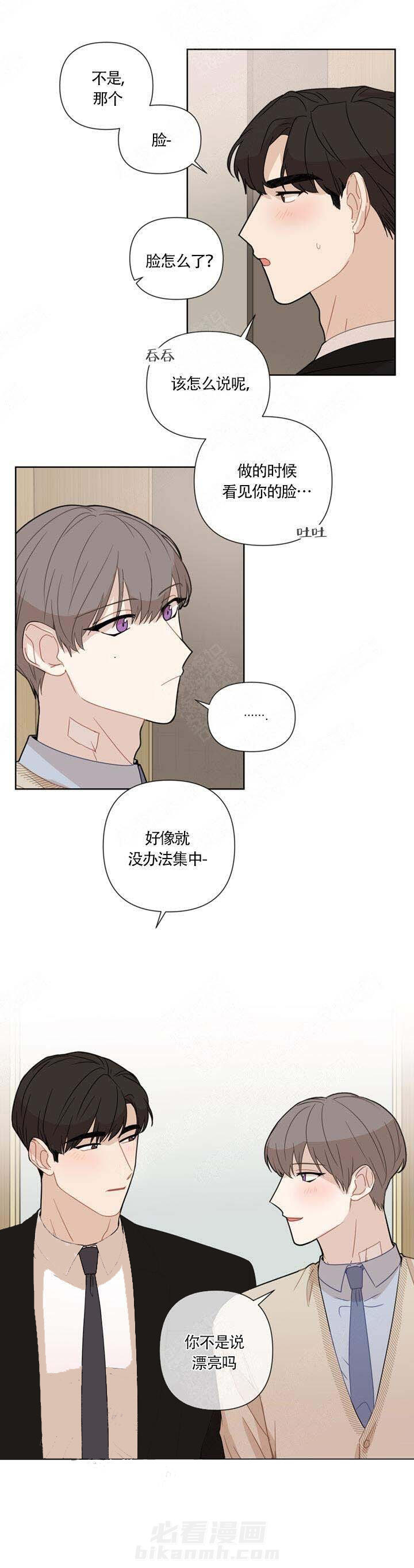 《该死的甜美》漫画最新章节第14话 14免费下拉式在线观看章节第【3】张图片