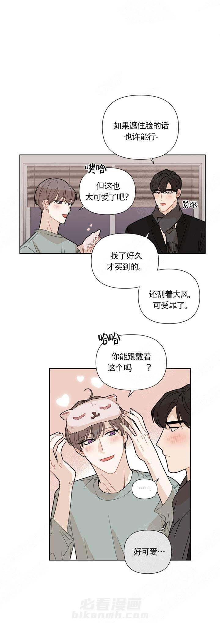 《该死的甜美》漫画最新章节第15话 15免费下拉式在线观看章节第【14】张图片