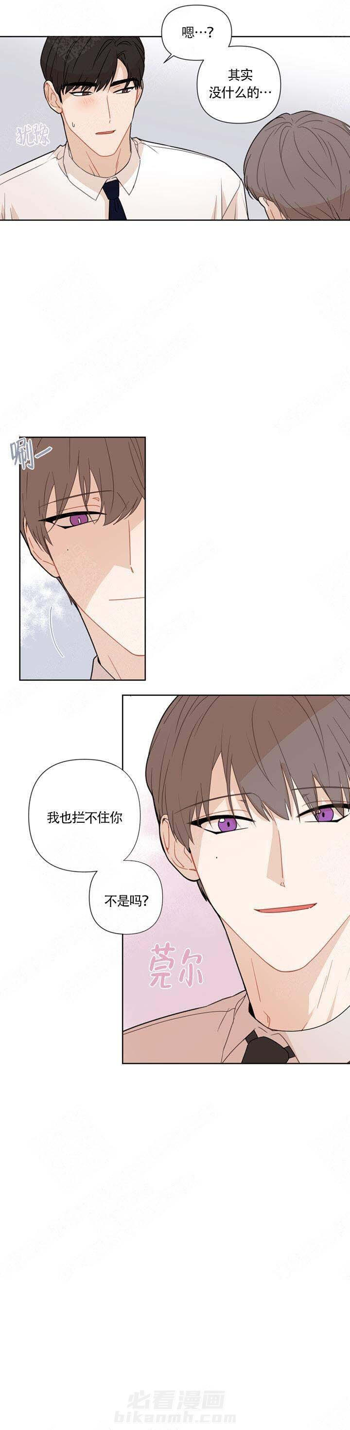 《该死的甜美》漫画最新章节第15话 15免费下拉式在线观看章节第【2】张图片