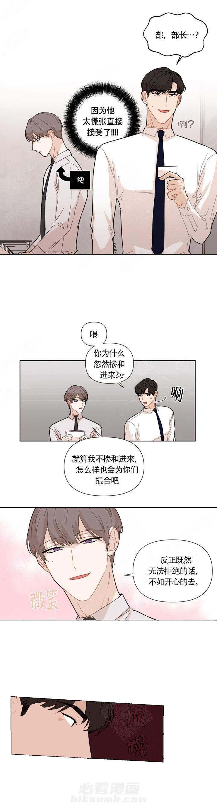 《该死的甜美》漫画最新章节第15话 15免费下拉式在线观看章节第【5】张图片