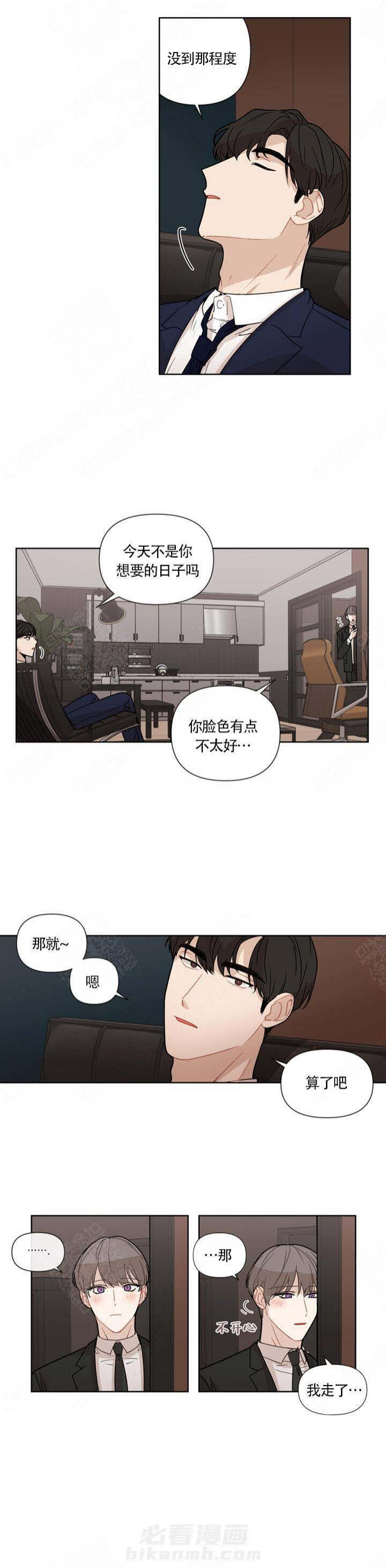 《该死的甜美》漫画最新章节第16话 16免费下拉式在线观看章节第【4】张图片