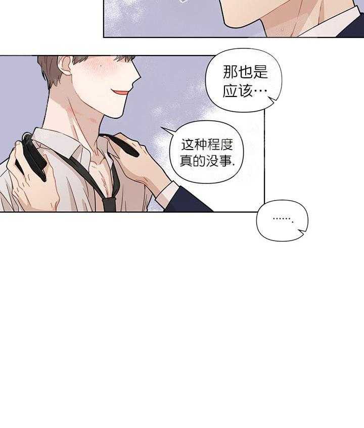 《该死的甜美》漫画最新章节第17话 不该遇见你免费下拉式在线观看章节第【16】张图片