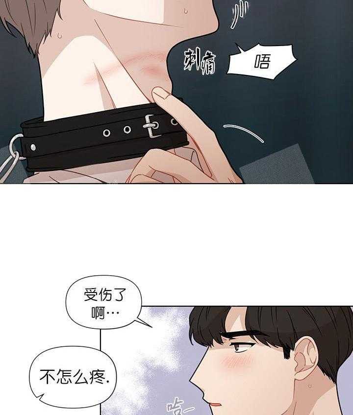 《该死的甜美》漫画最新章节第17话 不该遇见你免费下拉式在线观看章节第【17】张图片