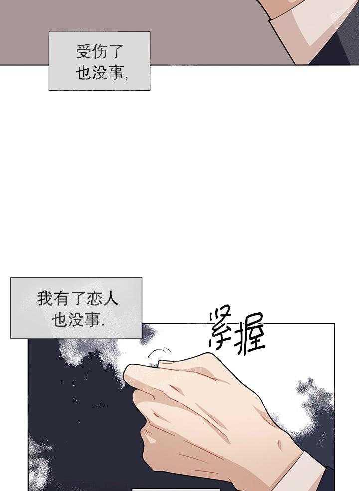 《该死的甜美》漫画最新章节第17话 不该遇见你免费下拉式在线观看章节第【8】张图片