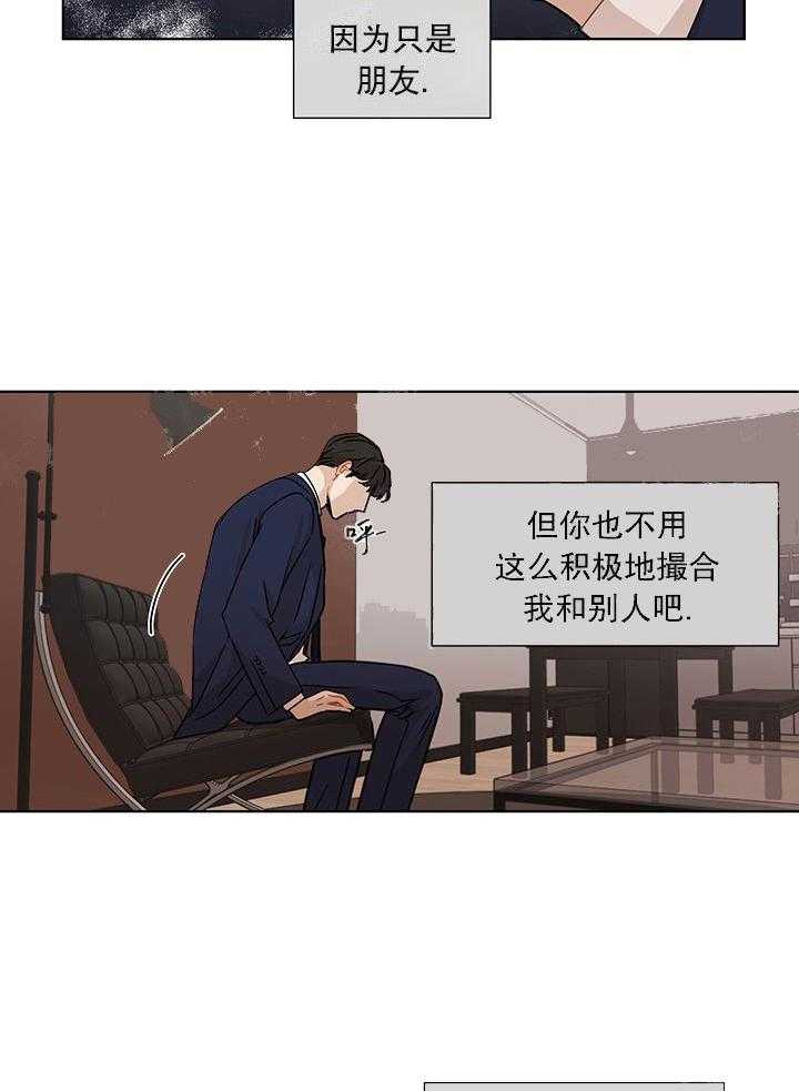 《该死的甜美》漫画最新章节第17话 不该遇见你免费下拉式在线观看章节第【7】张图片