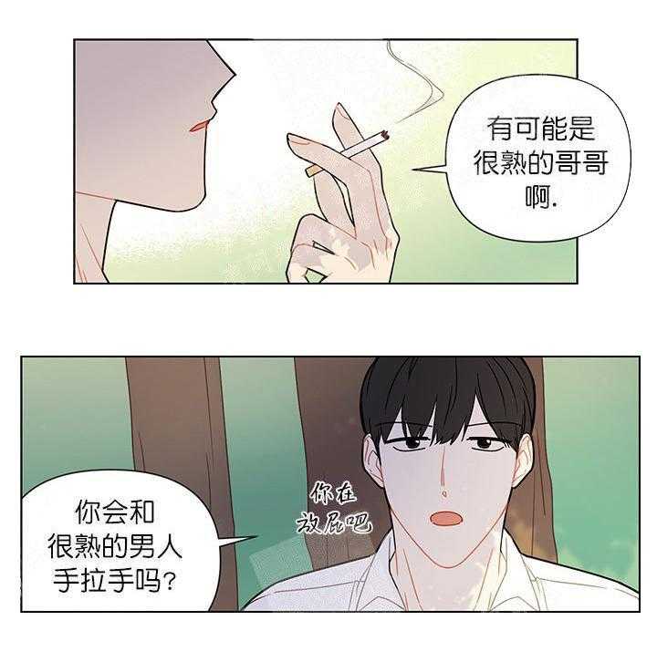 《该死的甜美》漫画最新章节第18话 问卷名单免费下拉式在线观看章节第【22】张图片