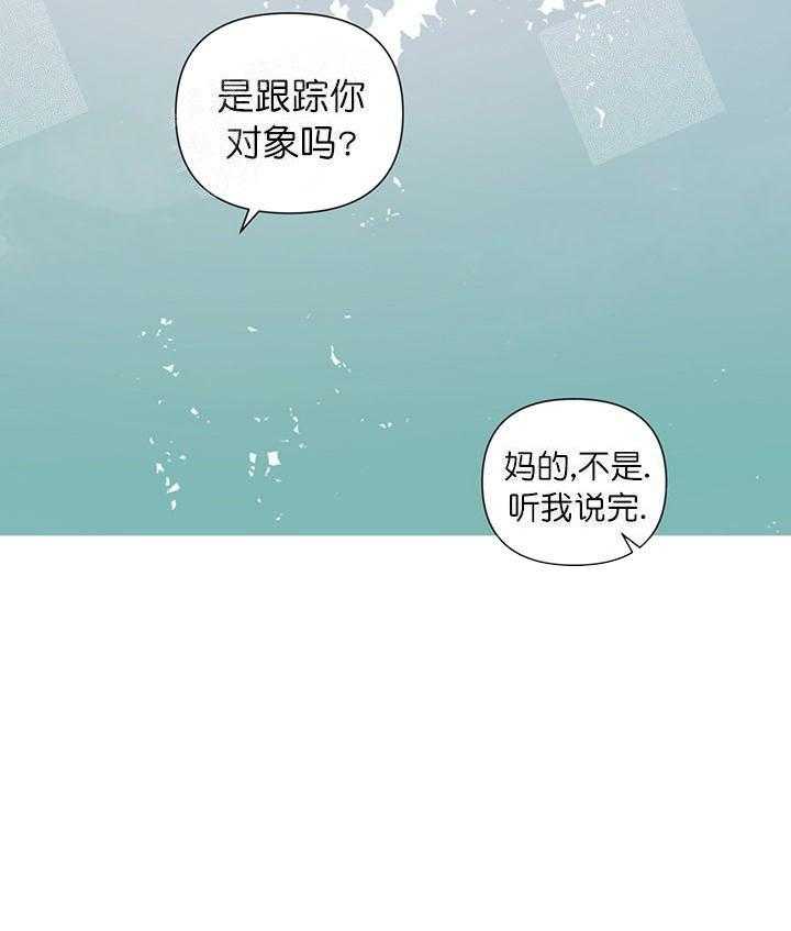 《该死的甜美》漫画最新章节第18话 问卷名单免费下拉式在线观看章节第【25】张图片