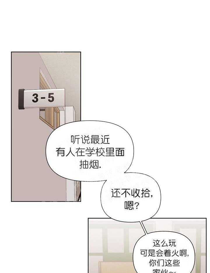 《该死的甜美》漫画最新章节第18话 问卷名单免费下拉式在线观看章节第【11】张图片