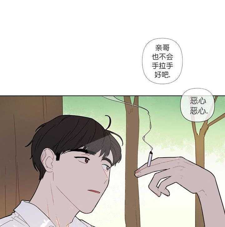 《该死的甜美》漫画最新章节第18话 问卷名单免费下拉式在线观看章节第【21】张图片