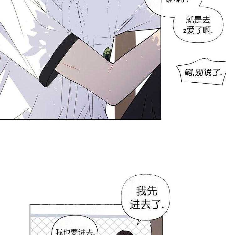 《该死的甜美》漫画最新章节第18话 问卷名单免费下拉式在线观看章节第【15】张图片