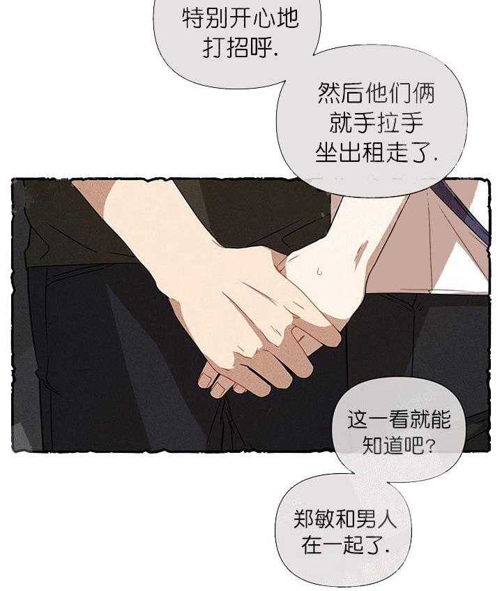 《该死的甜美》漫画最新章节第18话 问卷名单免费下拉式在线观看章节第【23】张图片