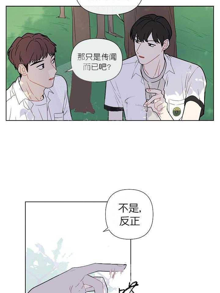 《该死的甜美》漫画最新章节第18话 问卷名单免费下拉式在线观看章节第【27】张图片