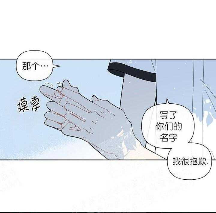 《该死的甜美》漫画最新章节第19话 受伤免费下拉式在线观看章节第【21】张图片