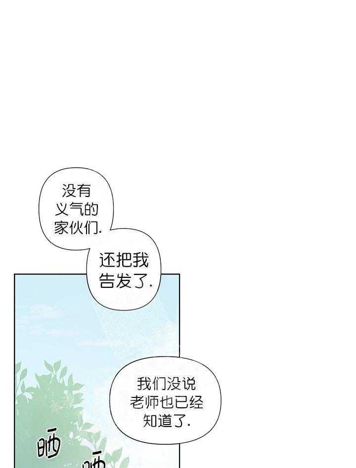 《该死的甜美》漫画最新章节第19话 受伤免费下拉式在线观看章节第【31】张图片