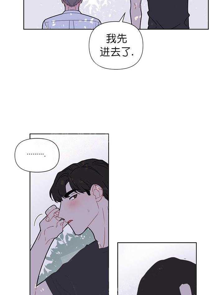 《该死的甜美》漫画最新章节第20话 要帮你吗免费下拉式在线观看章节第【10】张图片