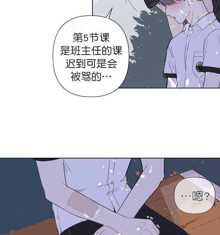 《该死的甜美》漫画最新章节第20话 要帮你吗免费下拉式在线观看章节第【12】张图片