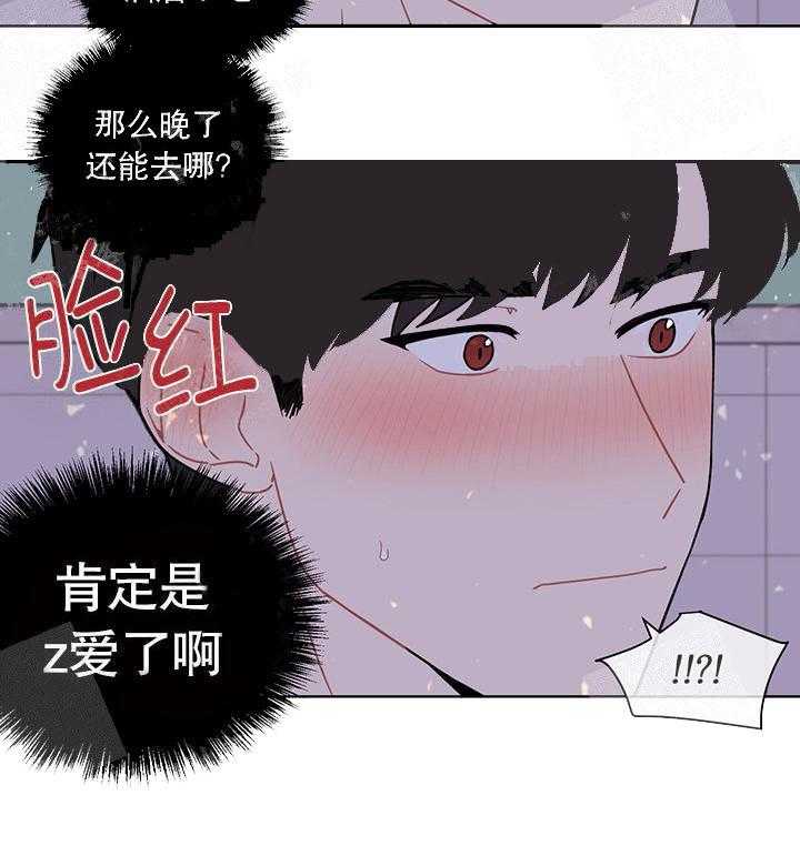 《该死的甜美》漫画最新章节第20话 要帮你吗免费下拉式在线观看章节第【15】张图片