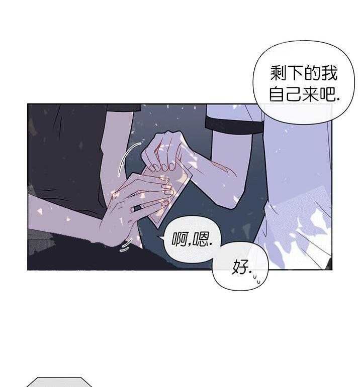 《该死的甜美》漫画最新章节第20话 要帮你吗免费下拉式在线观看章节第【14】张图片