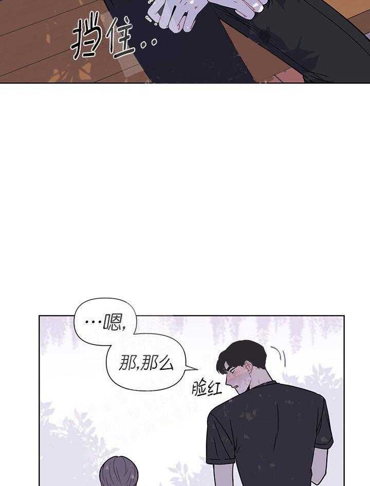 《该死的甜美》漫画最新章节第20话 要帮你吗免费下拉式在线观看章节第【11】张图片