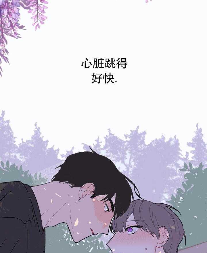 《该死的甜美》漫画最新章节第20话 要帮你吗免费下拉式在线观看章节第【2】张图片