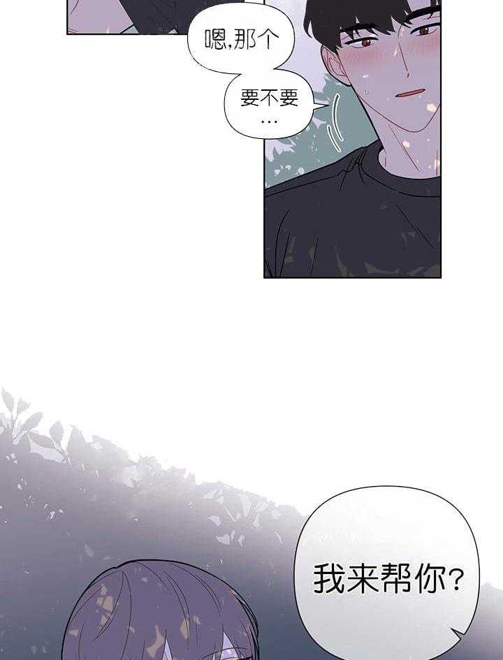 《该死的甜美》漫画最新章节第20话 要帮你吗免费下拉式在线观看章节第【9】张图片