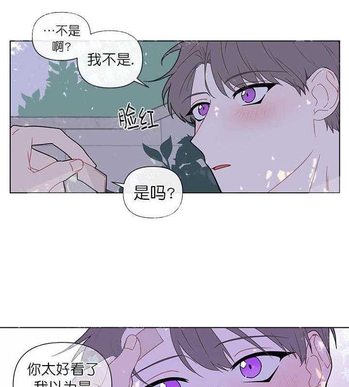 《该死的甜美》漫画最新章节第20话 要帮你吗免费下拉式在线观看章节第【23】张图片