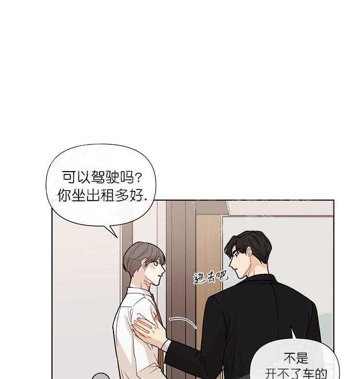 《该死的甜美》漫画最新章节第22话 袭击免费下拉式在线观看章节第【28】张图片