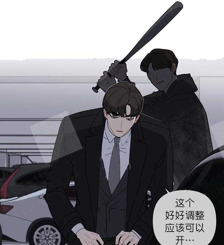 《该死的甜美》漫画最新章节第22话 袭击免费下拉式在线观看章节第【4】张图片