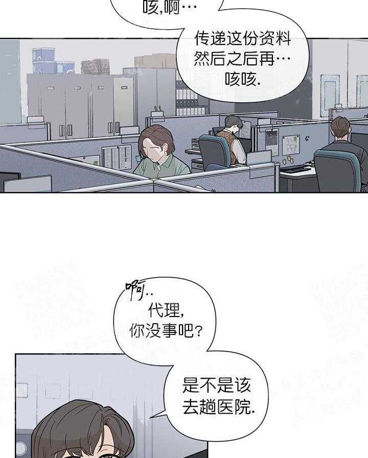 《该死的甜美》漫画最新章节第22话 袭击免费下拉式在线观看章节第【36】张图片