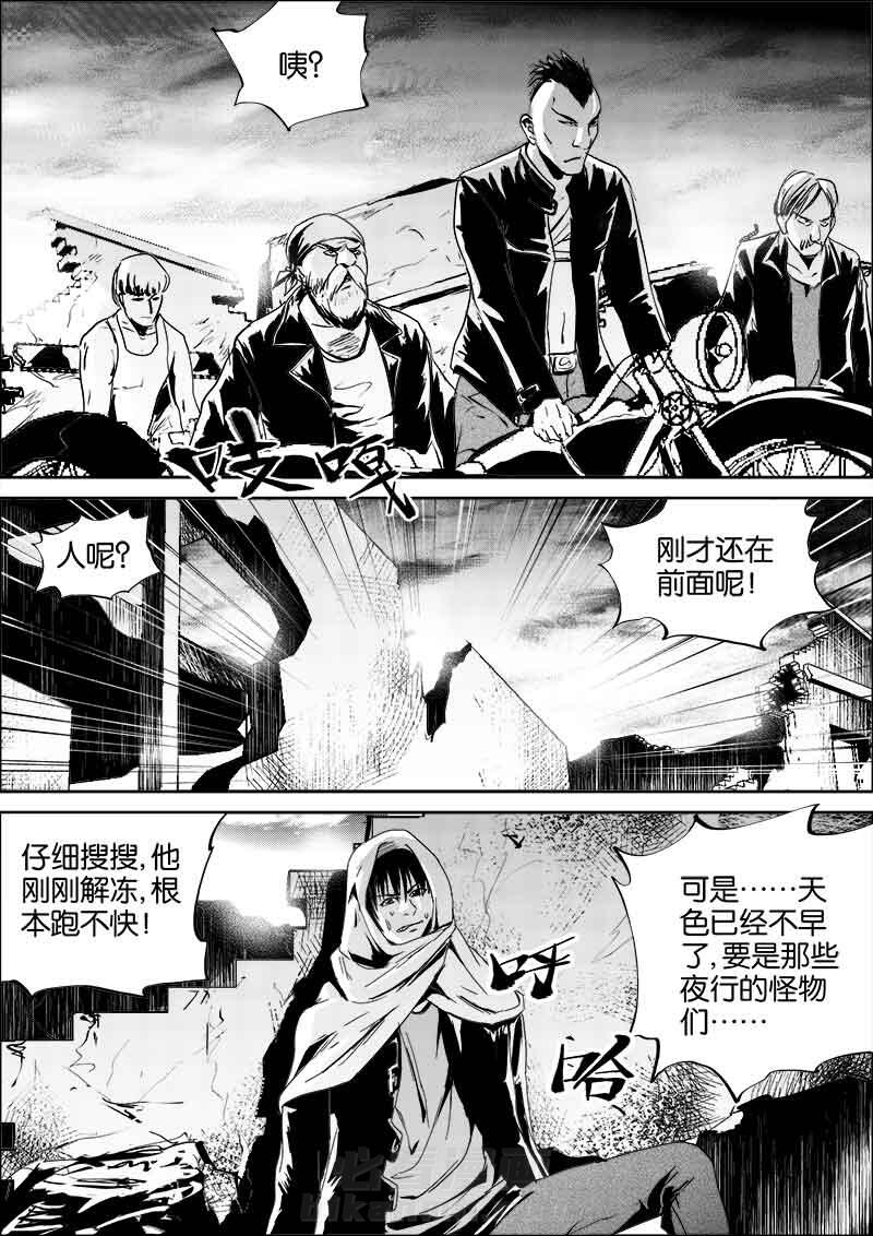 《迷域行者（第二季）》漫画最新章节第1话 1免费下拉式在线观看章节第【6】张图片