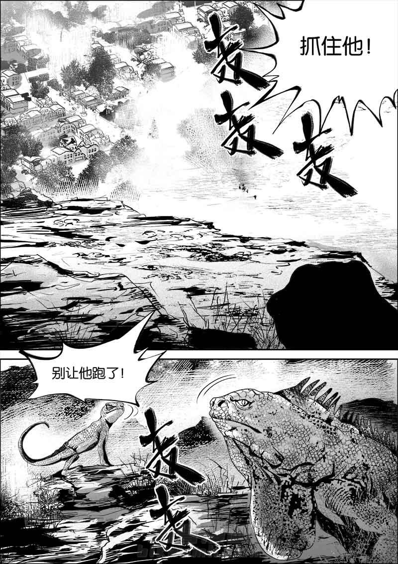 《迷域行者（第二季）》漫画最新章节第1话 1免费下拉式在线观看章节第【8】张图片