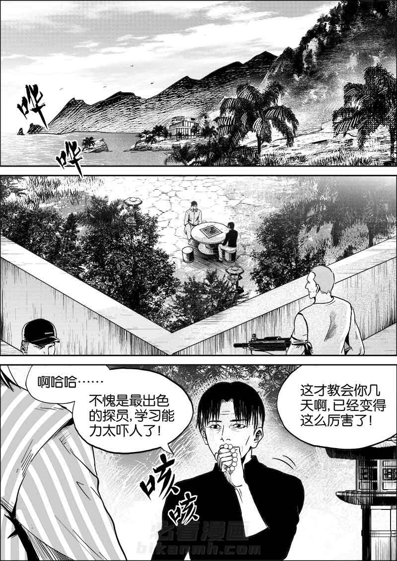 《迷域行者（第二季）》漫画最新章节第2话 2免费下拉式在线观看章节第【8】张图片